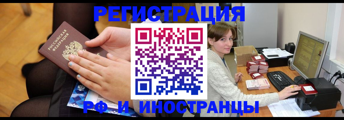 временная регистрация поиск в Клине