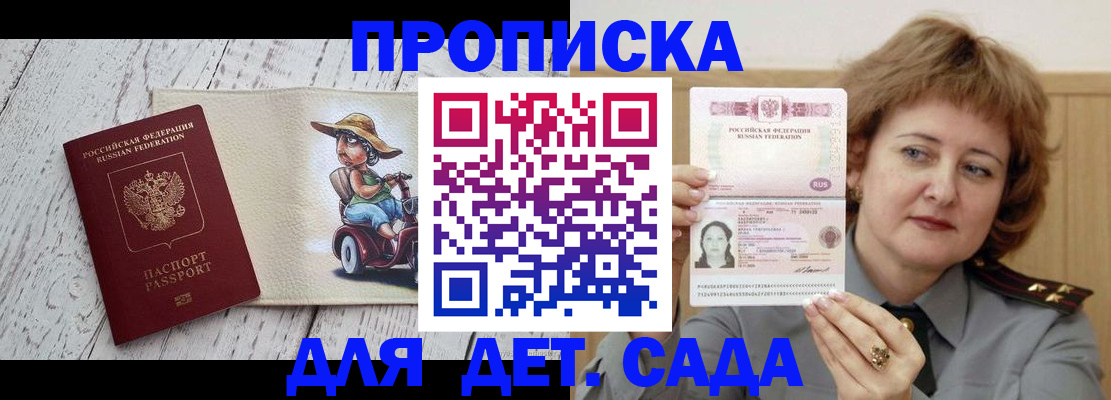 временная регистрация собственник в Клине