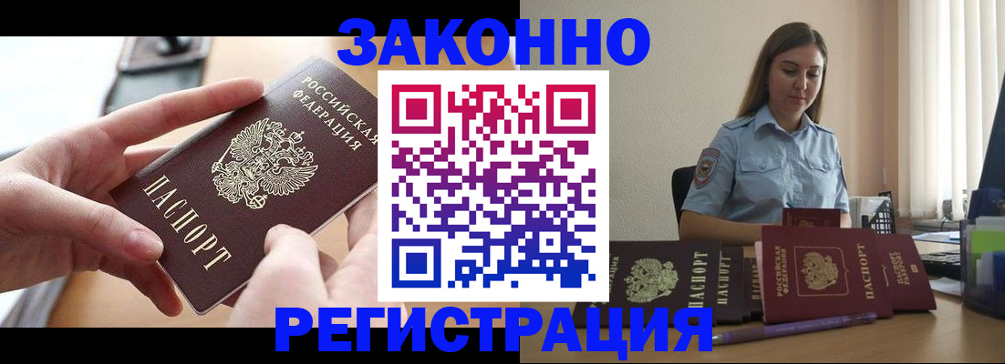 временная регистрация в квартире в Клине