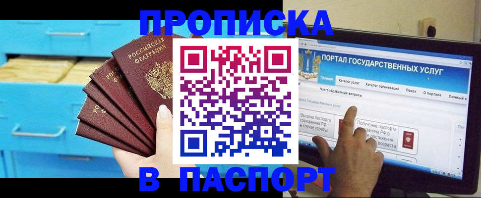 прописка для военкомата в Клине