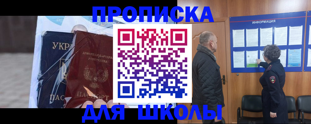прописка в Клине