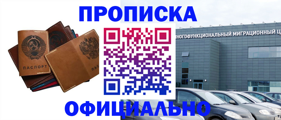 прописка в квартире в Клине