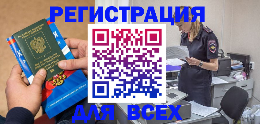 временная регистрация в квартире в Клине